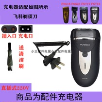 Applicable FS618 FS625 FS717 FS719 FS719 FS719 FS719 FS719 FS719 FS719 FS719 FS719