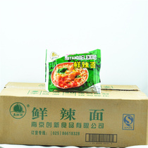 80 nostalgic snacks old Nanjing Shoutao brand fresh spicy noodles 70g * 40 bags of fresh spicy instant noodles instant noodles