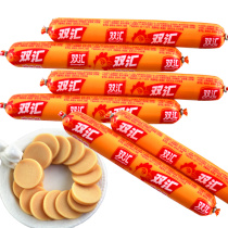 Shuanghui ham sausage chicken sausage 60g * 35 whole box wholesale sausage casual snack snack instant noodle partner