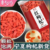 Wolfberry Ningxia premium 500g leave-in tea mens kidney is not wild authentic Zhongning Wolfberry official flagship store