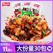 Xiangshan Red Field snail meat mud snail spicy screw meat Hunan spicy specialty 300g small package snacks Snacks
