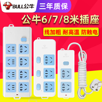 Bull socket plug-in cable power terminal Board 6 7 8 m extension cable towing board fixed