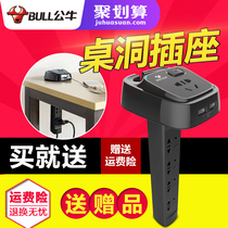 Bull Desk Dongle Socket mobile phone charging computer desk with USB plug-in-wire patch panel with multifunction patch board