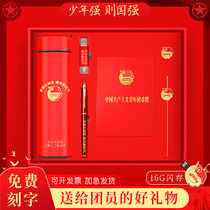 54 Youth Festival Gift Practical Communist Youth League Member Souvenir Customized Gifts for Excellent Less First Team Entrance Tours