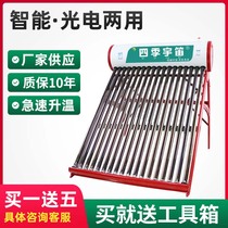 Solar water heater smart home new integrated fully automatic water photovoltaic dual-purpose heating 58 amethyst tube