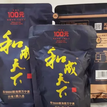 和成天下槟榔-和成天下槟榔促销价格、和成天下槟榔品牌- 淘宝