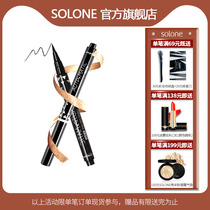 solone liquid eyeliner waterproof oil no dizziness no makeup color holding color according to the pressure controlled amount of hair eyeliner