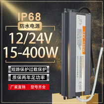 220V 12V24VIP68 grade waterproof power supply 50w60w100w150w200w transformer moisture proof power supply