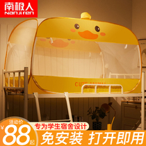 Net red yurt mosquito net student dormitory upper and lower bunk General summer free installation dormitory simple single person foldable