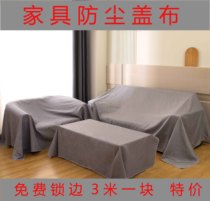 Furniture dust cloth cover cloth sofa bed cover dust prevention large cover cloth cover dust cover dust cover gray cloth clearance
