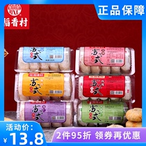 Daoxiang Village Shortbread 310g Traditional Puff pastry hummus cake Black hemp pepper salt Old-fashioned Wuren Multi-flavor Mid-Autumn Festival Shortbread Mooncake