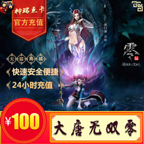 Datang Wusang Zero 100 Yuan 1000 Yuanbao Netease Card 1000 Points Datang Wusang 2 Point Card Automatic Recharge