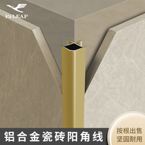 Aluminum alloy corner protection strip Yangguang corner line decorative strip Yin and Yang corner edge strip tile closure strip metal edge strip
