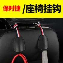 Suitable for Porsche hook Cayenne Macán Palamera 718 Interior retrofit rear vehicle load bearing