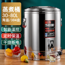 304 stainless steel electric boiling bucket brine bucket boiling water cooking bucket large capacity home Commercial soup pot soup pot