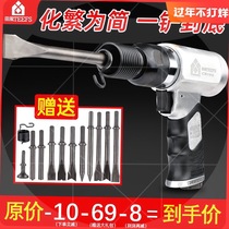 Tian Fengqi shovel wind shovel air hammer impact air pick air shovel hammer brake pad air tool 150) 190)250