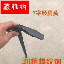 Woodworking crowbar flat head nail starter rebar rebar 7-shaped crowbar woodworking special tool for demolition