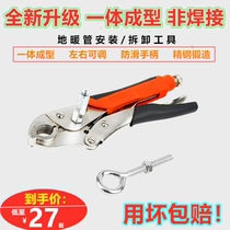 Water separator pipe removal pliers ground heating pipe installation and disassembly special disassembly tool removal pliers geothermal cleaning pliers