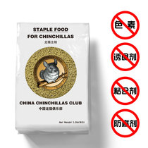 Pre-sale delivery CCCLUB * China ChinChin club health no additional ChinChin staple food 1KG pack