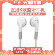 Sound Bole sound card monitoring headset singing microphone earplugs National K song microphone So8 live sound card headset