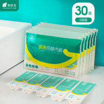 30 pieces of time disposable underwear Mens and womens travel pure cotton sterile shorts travel leave-in bottom pants pants