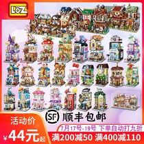 loz small particle building blocks assemble street view Cartoon commercial street Animation Birthday gift Puzzle mini building blocks mini