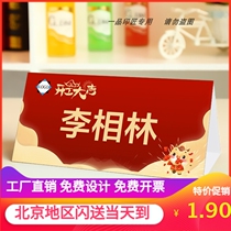Customized conference table card name seat card double-sided start Daji New Year card paper triangle name