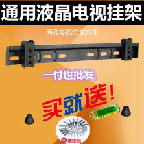 32 37 40 42 46 52 55 60 65 inch universal wall LCD TV bracket hanging shelf universal