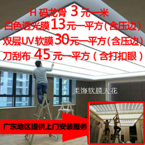 Blue sky and white clouds ceiling white translucent film soft film ceiling card cloth light box luminous soft film uv high resolution film advertising