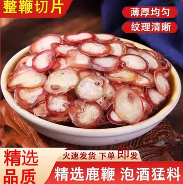 鹿の角スライス（鹿茸片）と鞭スライス（鹿鞭片） 鹿茸片鹿鞭片-鹿茸片鹿鞭片促销价格、鹿茸片鹿鞭片品牌- 淘宝