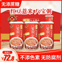 Xylitol quinoa red bean job's tears eight treasures porridge whole box special saccharin-free urine fast food breakfast meal replacement sugar cake for the elderly