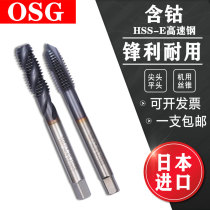 OSG tap Japan imported spiral m2m3m4m5m6m8 Stainless steel with EX-SUS-PO tip tapping
