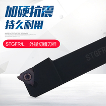 Retainer groove vertical shallow groove tool holder STGFR KTGFR1212H16 1616H16 2020K16 2525M16