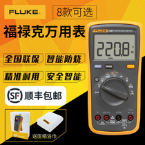 fluke fluke Digital Multimeter 15b High Precision Fully Automatic Convenience Electrician Multimeter 17b 107