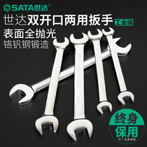 Shida double opening wrench 6x7mm metric double-headed fork fixing set 8-10 dead mouth fork plate 41201