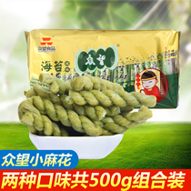 Zhongwang small twist independent small packaging seaweed taste taste snacks wholesale snacks crispy Chongyang New Year Goods