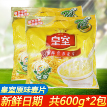 Royal Oatmeal Nutritious Oatmeal Original 600g * 2 Bags Breakfast Brewing Free Cereals Ready-to-eat Little Bags Flagship