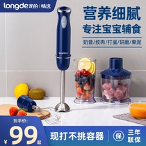 Dragons electric cooking bar household baby food supplement mixer stick hand-held juice grinding meat cooking machine grinder