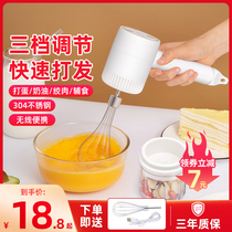 Wireless Eggbeater Electric Mini Home Beat Egg Machine Handheld Automatic Stirrers Egg Clear Cream Barber Baking