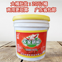 Chengwang Farmhouse Chopped Pepper 10kg Bucket Chopped Pepper Non-farm Homemade Chopped Pepper Fish