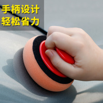 Car waxing artifact waxing sponge car wash sponge waxing tool with handle sponge set polished sponge ball