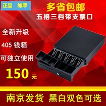 Thickened five-grid three-speed cash register box cash box collection box(independent interface cable)