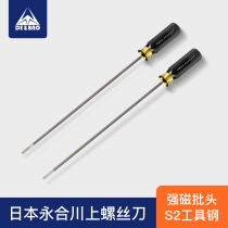 Imported Yonghe Chuan screwdriver extended machine repair tool steel super long screwdriver