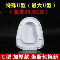 PP board 038 old-fashioned large U-shaped toilet cover general household thickened pumping toilet cover toilet board slow down