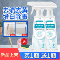 Cement cleaning agent buster car cleaning car with strong removal of concrete in addition to tile decoration doors and windows artifact