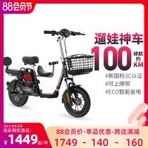 Zhengbu parent-child electric car Bicycle pick-up with children mother and child battery car Lithium battery for men and women