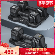 Snord dumbbell mens and womens fitness home solid pure iron Yaling set combination electrophoresis adjustable weight