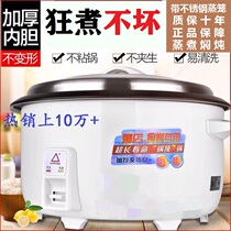 Three-year warranty Zhenghong triangle large rice cooker 10L-45L large capacity canteen hotel factory special commercial use