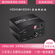 hdmi audio stripper hdmi to hdmi audio separation hdmi audio converter hdmi to Converter