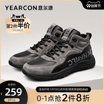 Yerkang mens shoes 2021 autumn new high board shoes fashion trend wild casual single shoes mens teenagers